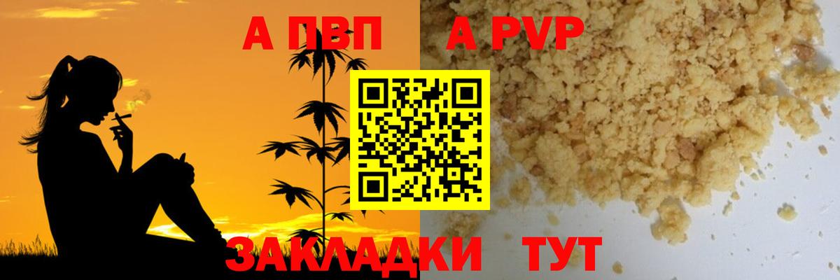 Alpha PVP Crystall Кинешма