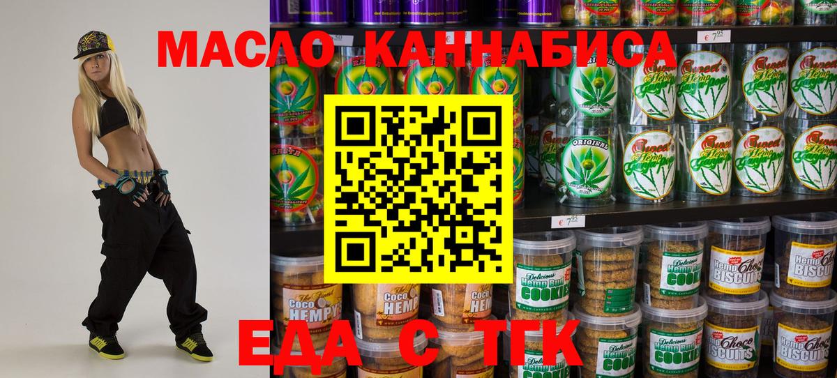 Cannafood марихуана  Вход с VPN  Кинешма 