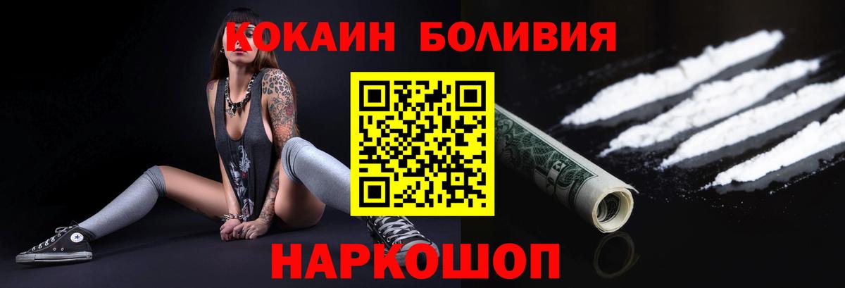 Кокаин  КОКАИН Перу  Вход с VPN  COCAIN Columbia  Кинешма 