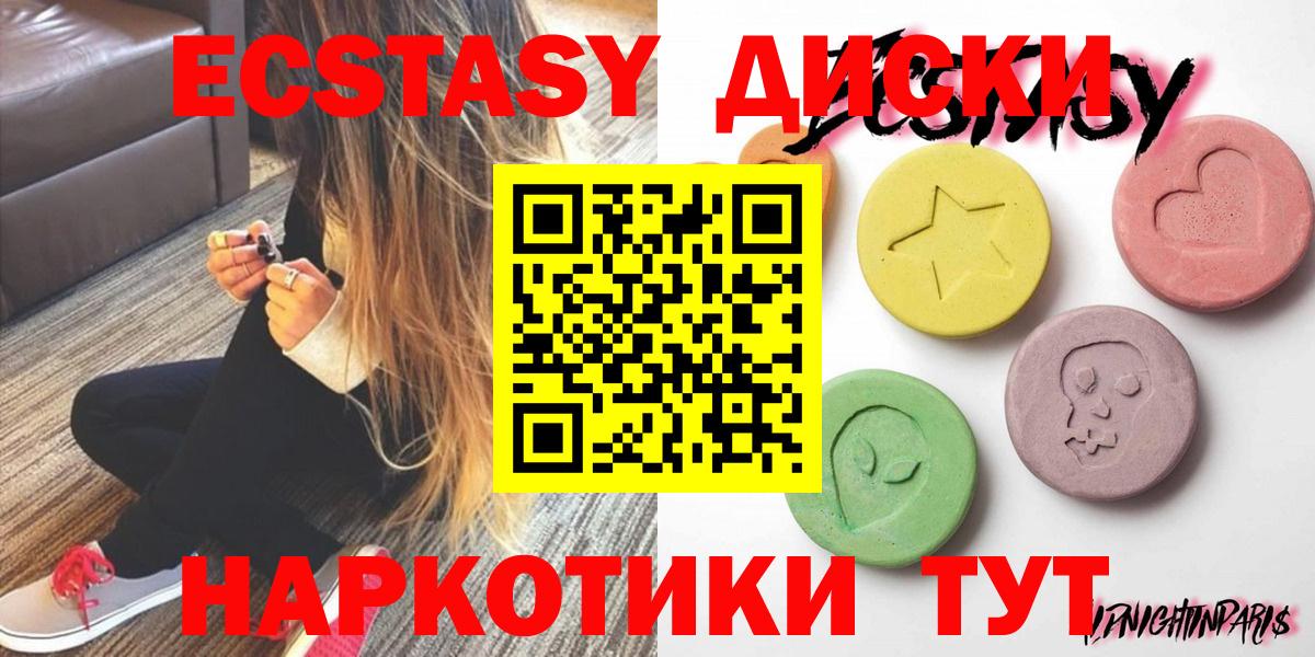 Кинешма  ЭКСТАЗИ  Вход с VPN  ЭКСТАЗИ XTC  ЭКСТАЗИ DUBAI 