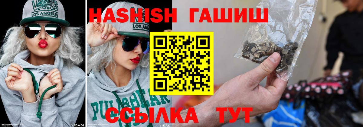 ГАШ хэш  Вход с VPN  ГАШ  Кинешма 
