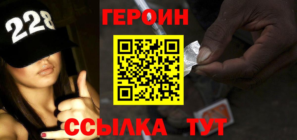 Героин афганец  Героин  Кинешма  Вход с VPN 