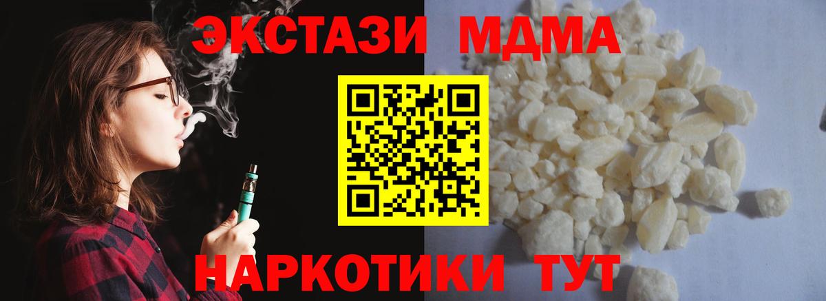 МДМА VHQ Кинешма