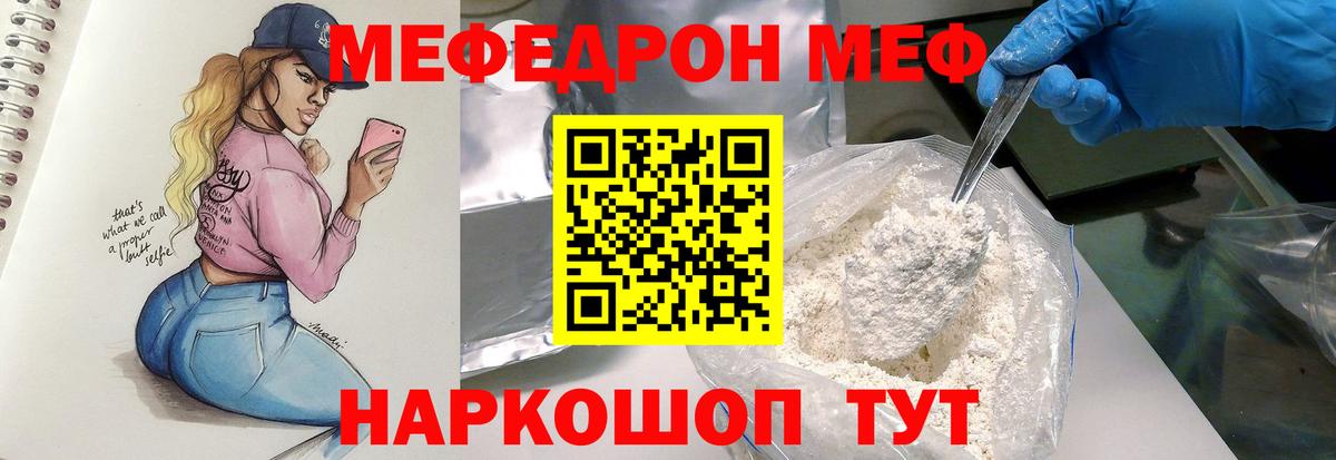 МЕФ mephedrone  МЕФ  Кинешма  blacksprut как зайти  Мефедрон  Вход с VPN 