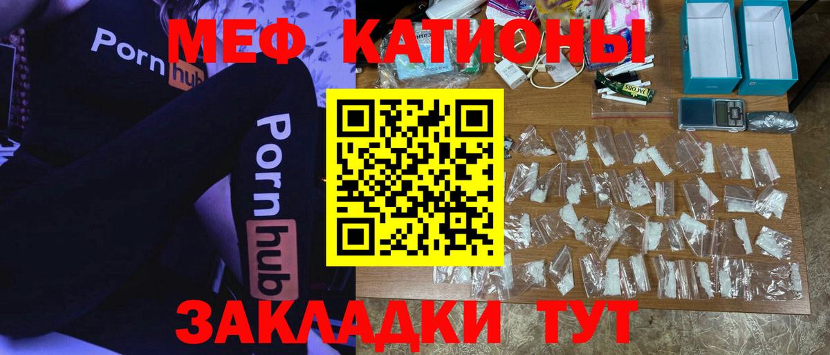 Мефедрон кристаллы Кинешма