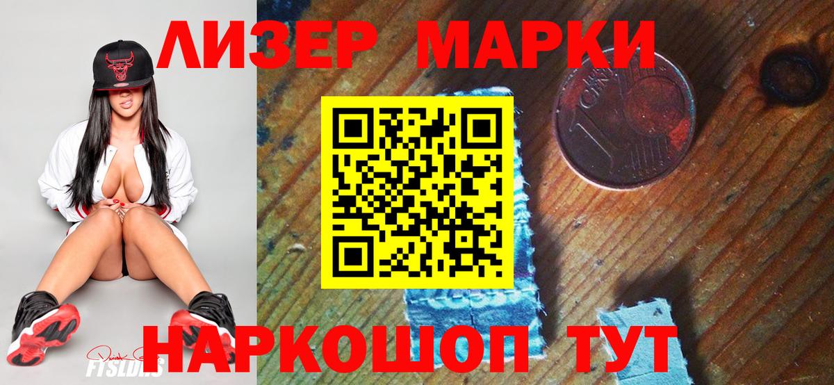 Кинешма  Марки NBOMe 1,8мг  Вход с VPN 