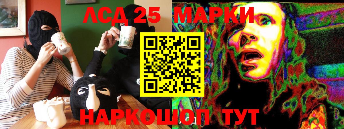 Марки 25I-NBOMe 1,8мг Кинешма