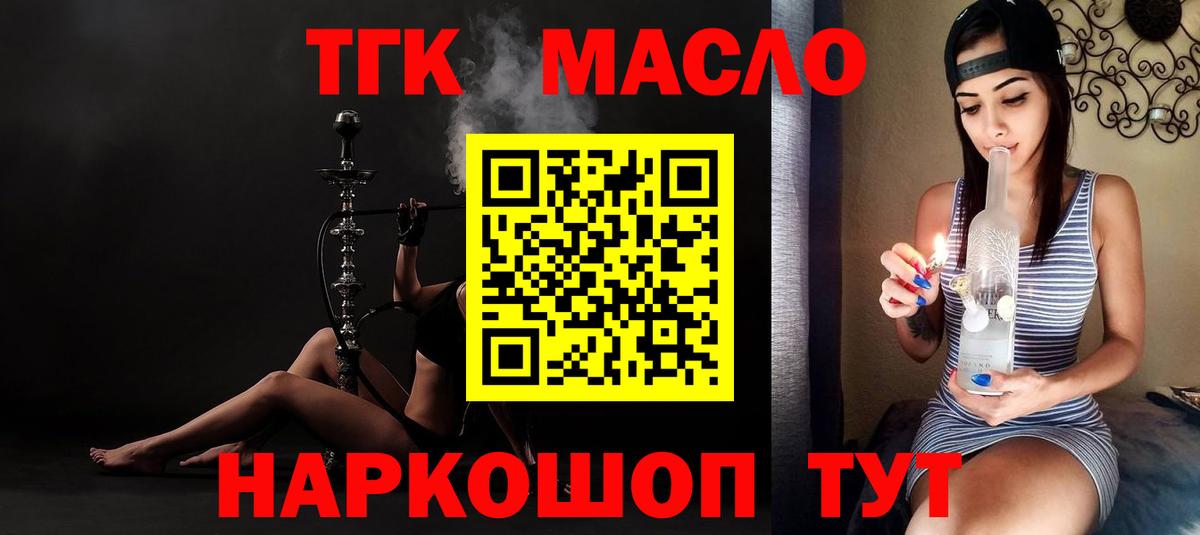 Дистиллят ТГК вейп Кинешма