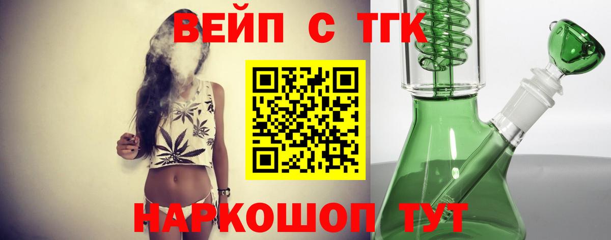 Дистиллят ТГК жижа  Вход с VPN  ТГК жижа  Кинешма 